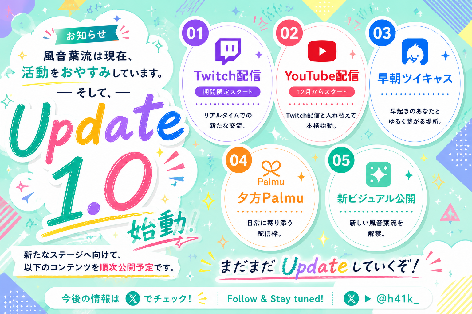 Update1.0